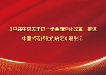 党的建设-德赢vwin集团官方网站